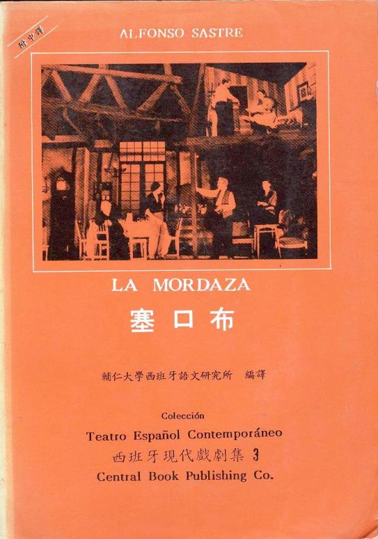 La mordaza (《塞口布》1987)
